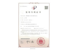 三轴陀螺稳定平台的前向像移补偿方法发明专利证书