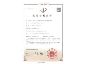 一种用于航空遥感器的快速插拔锁紧的图像存储机构发明专利证书