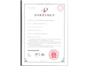 一种用于航空遥感器的快速插拔锁紧的图像存储机构实用新型专利证书