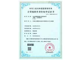 光电成像跟踪器主控系统软件软著