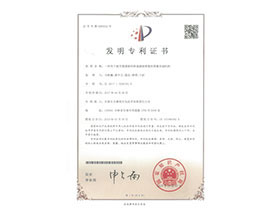 一种用于航空遥感器的快速插拔锁紧的图像存储机构发明专利证书