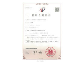 三轴陀螺稳定平台的前向像移补偿方法发明专利证书